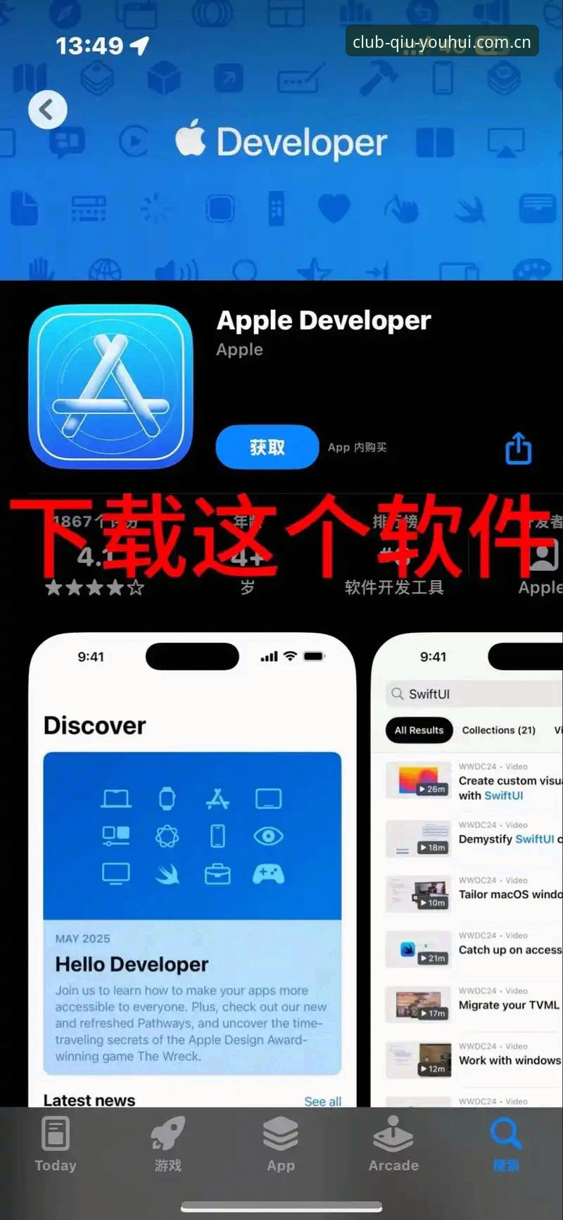 老用户经验分享：球友会平台登录教程使用指南，三步搞定注册到App下载