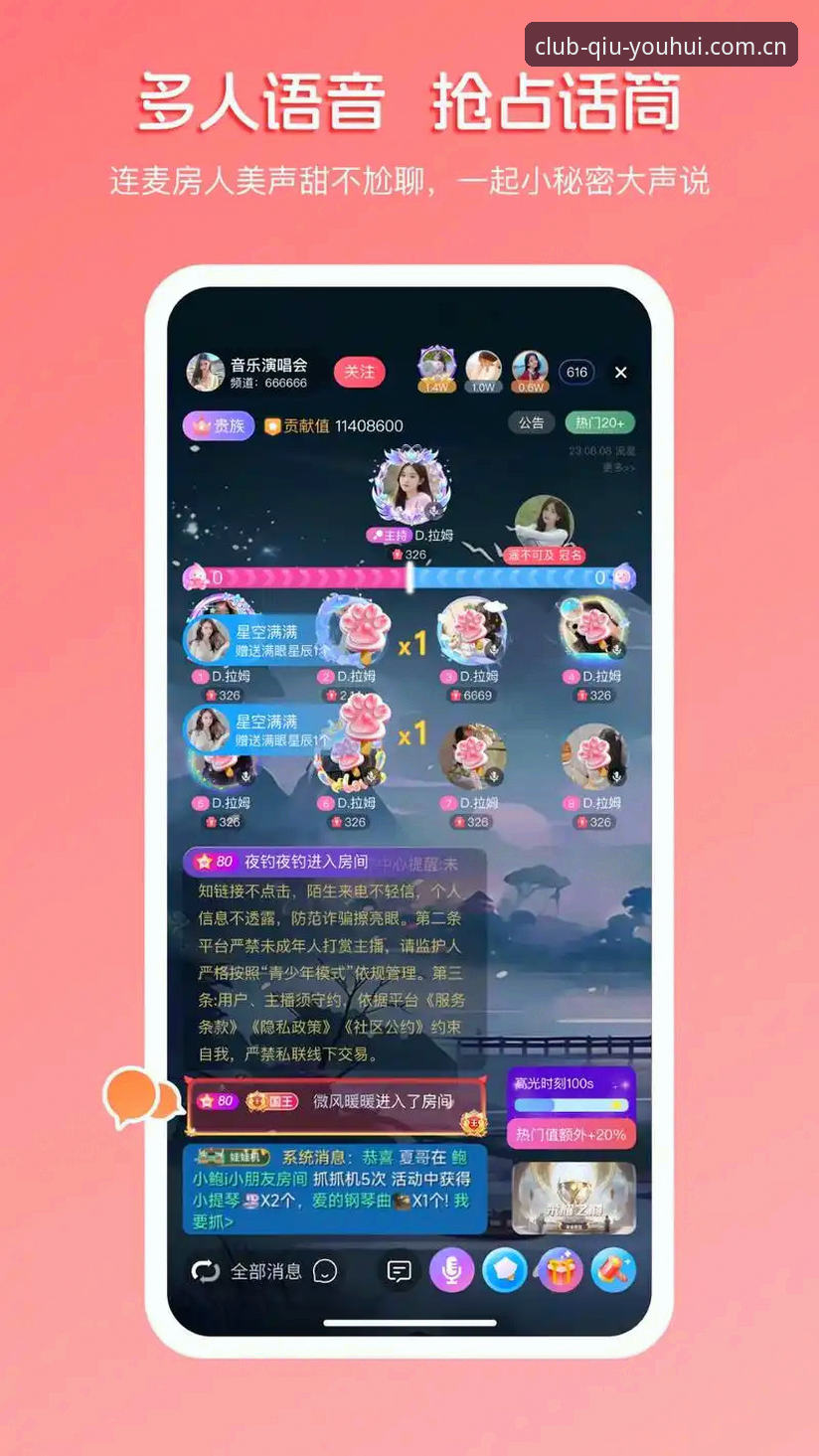 球友会App安卓版新手完整指南：从下载到畅玩的每一步